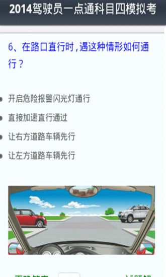 免費下載書籍APP|最新驾照考试考题大全 app開箱文|APP開箱王