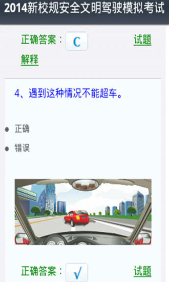 免費下載書籍APP|最新驾照考试考题大全 app開箱文|APP開箱王