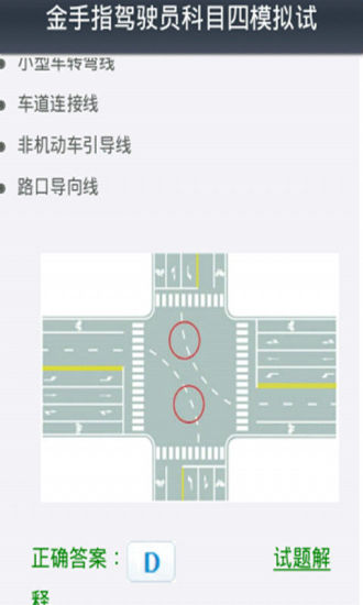 免費下載書籍APP|最新驾照考试考题大全 app開箱文|APP開箱王