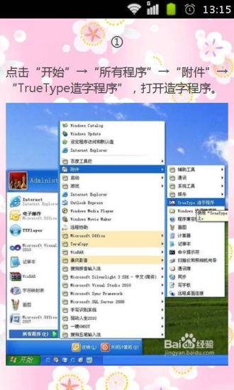 如何在 Windows 8 中切換輸入法中的全形與半形模式？