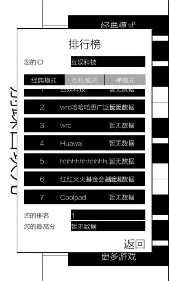 免費下載休閒APP|别踩白块儿 app開箱文|APP開箱王