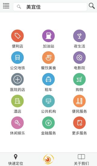 街旁app - 玩免錢App