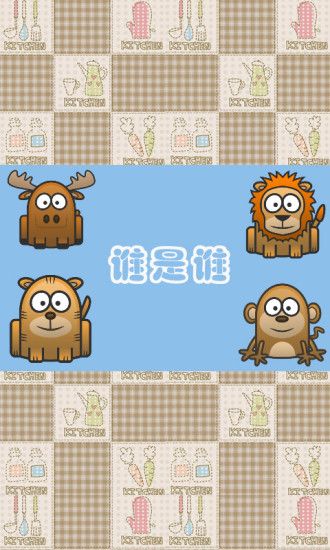 【免費益智App】宝宝早教-APP點子