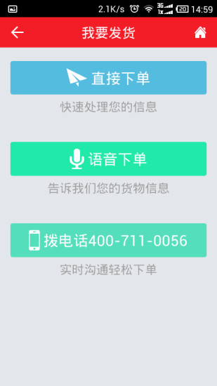 免費下載生活APP|专线宝 app開箱文|APP開箱王