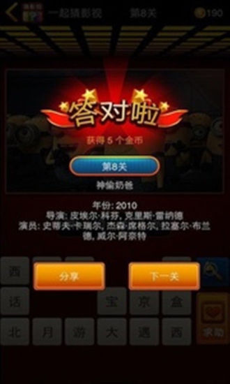 免費下載休閒APP|开心猜影视 app開箱文|APP開箱王