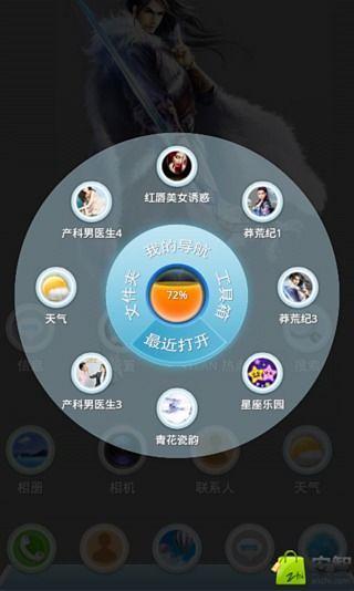 免費下載工具APP|莽荒纪33D桌面主题 app開箱文|APP開箱王