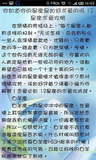 2014求爱必备宝典