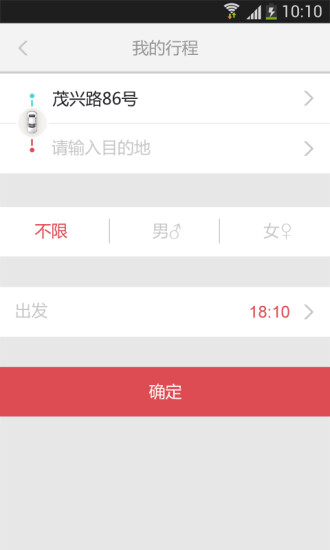 免費下載生活APP|邻家约车 app開箱文|APP開箱王