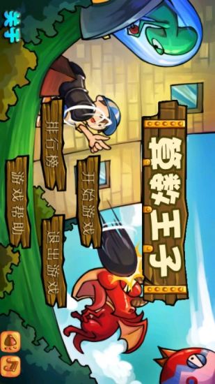 【iOS】超級裝甲戰龜- 巴哈姆特