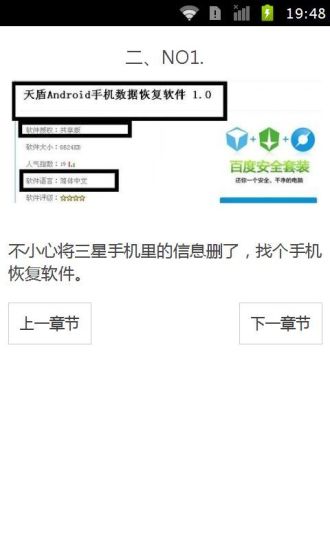 手机短信删除了怎么恢复