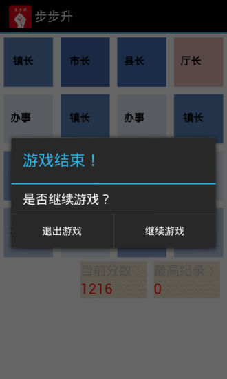 免費下載休閒APP|步步升 app開箱文|APP開箱王