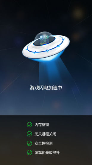 免費下載工具APP|手游加速器 app開箱文|APP開箱王