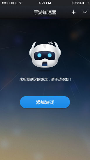 免費下載工具APP|手游加速器 app開箱文|APP開箱王