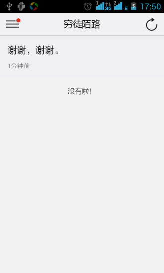 免費下載旅遊APP|穷徒陌路 app開箱文|APP開箱王