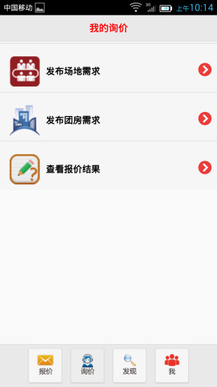 免費下載旅遊APP|商旅团讯通 app開箱文|APP開箱王