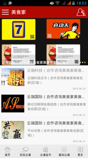 免費下載生活APP|美食家 app開箱文|APP開箱王