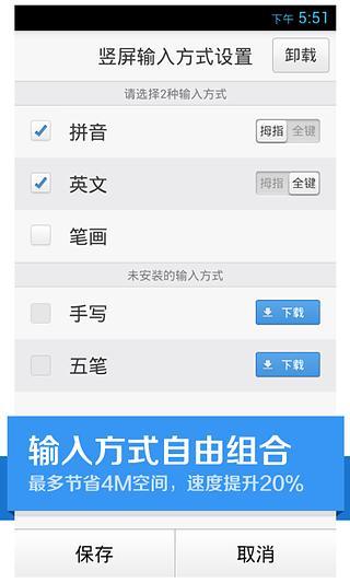 【免費程式庫與試用程式App】百度手机输入法-APP點子