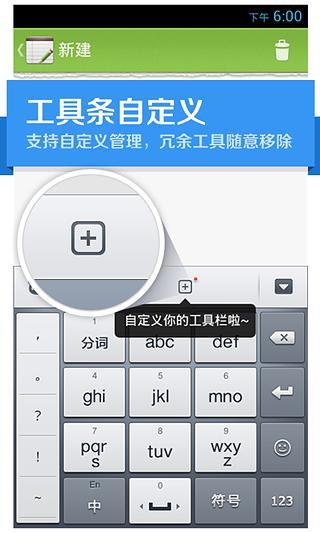 【免費程式庫與試用程式App】百度手机输入法-APP點子