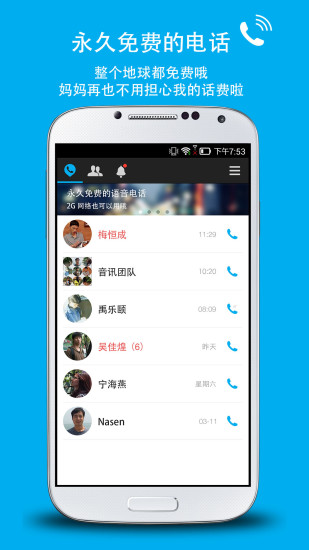 噪音捕手APP - 華科事業群基金會