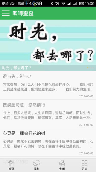 免費下載生活APP|唧唧歪歪 app開箱文|APP開箱王