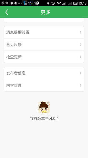 免費下載生活APP|唧唧歪歪 app開箱文|APP開箱王