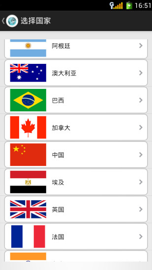 免費下載旅遊APP|出国通 app開箱文|APP開箱王