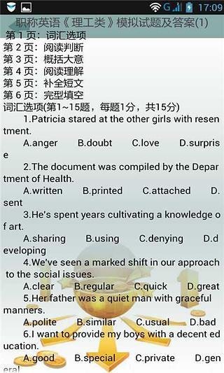 免費下載書籍APP|职称英语考试模拟试题2014 app開箱文|APP開箱王