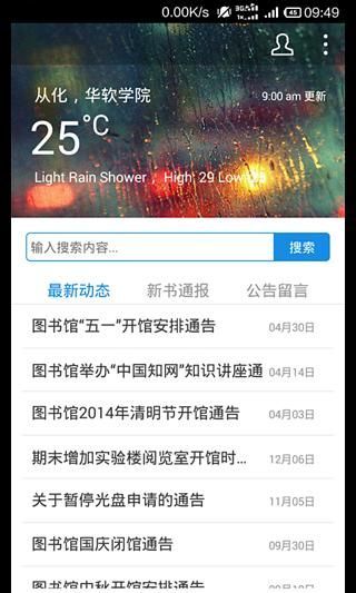 免費下載商業APP|华软图书馆 app開箱文|APP開箱王