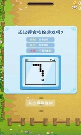 免費下載休閒APP|干掉那妖精 app開箱文|APP開箱王