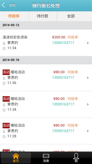 免費下載生活APP|美容拓客宝 app開箱文|APP開箱王