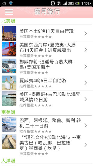 免費下載生活APP|蜜月旅行 app開箱文|APP開箱王