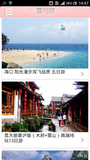 免費下載生活APP|蜜月旅行 app開箱文|APP開箱王