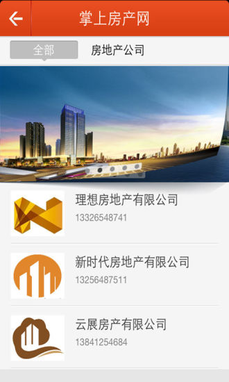 免費下載生活APP|掌上房产网 app開箱文|APP開箱王