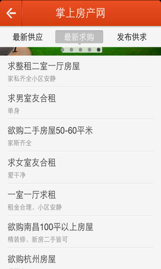 免費下載生活APP|掌上房产网 app開箱文|APP開箱王