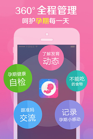 【mommy-to-be】孕婦瑜珈光碟、超實用網站、孕婦App - cloudcity