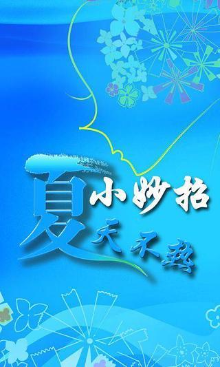 免費下載書籍APP|夏天不热生活小妙招 app開箱文|APP開箱王