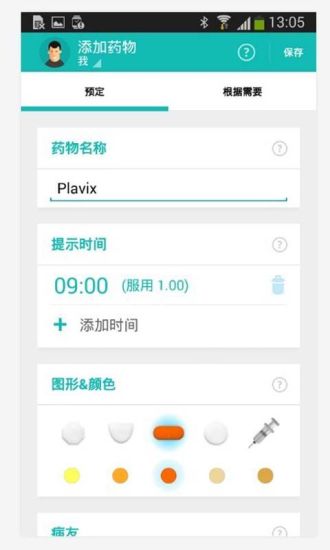 免費下載工具APP|手机医生吃药提醒 app開箱文|APP開箱王