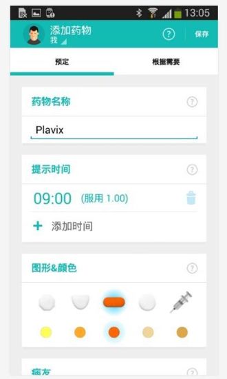 免費下載工具APP|手机医生吃药提醒 app開箱文|APP開箱王