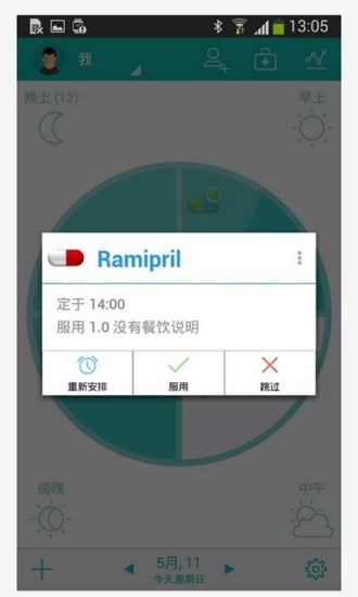 免費下載工具APP|手机医生吃药提醒 app開箱文|APP開箱王