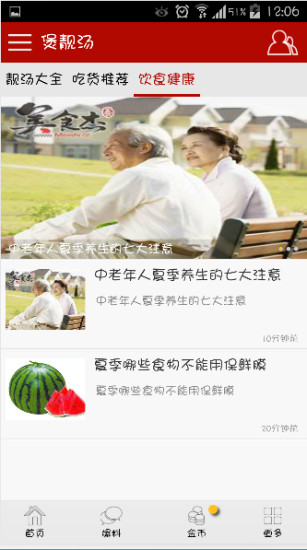 免費下載生活APP|煲靓汤 app開箱文|APP開箱王