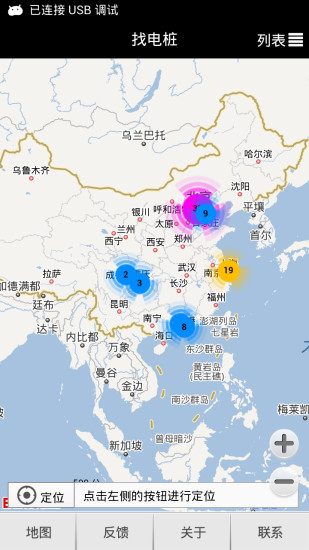 免費下載生活APP|找电桩 app開箱文|APP開箱王