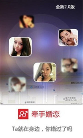 免費下載社交APP|牵手 app開箱文|APP開箱王