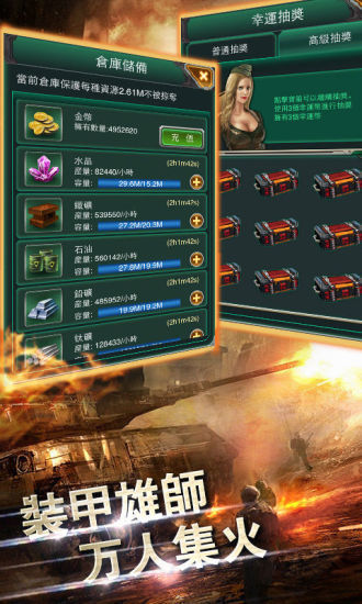 免費下載射擊APP|坦克风云 app開箱文|APP開箱王