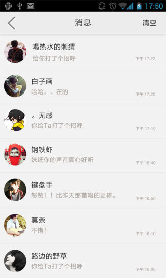 免費下載社交APP|闪语 app開箱文|APP開箱王