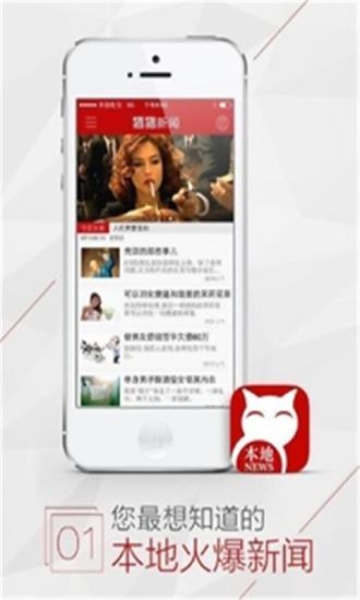 免費下載新聞APP|猫猫新闻 app開箱文|APP開箱王