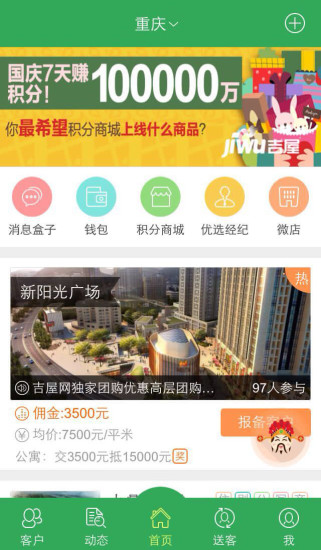 免費下載工具APP|吉屋惠经纪人 app開箱文|APP開箱王