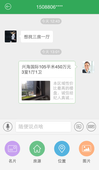 免費下載工具APP|吉屋惠经纪人 app開箱文|APP開箱王