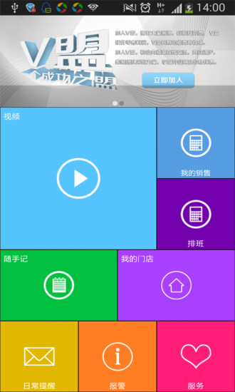 免費下載商業APP|V盒 app開箱文|APP開箱王