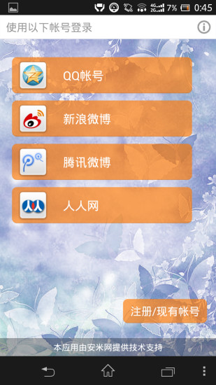 免費下載社交APP|萌宠秀秀 app開箱文|APP開箱王