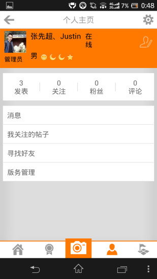 免費下載社交APP|萌宠秀秀 app開箱文|APP開箱王